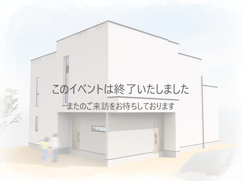 【予約制】12月7日(土)、8日(日)大田区田園調布で完成見学会開催!